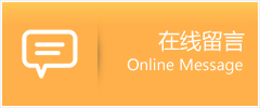 万全县物流在线留言