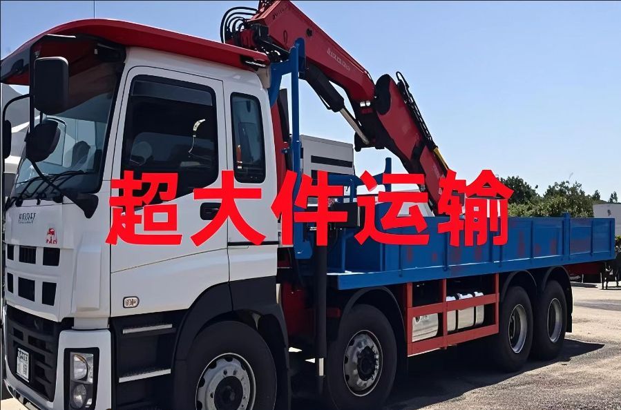 万全县超大件运输