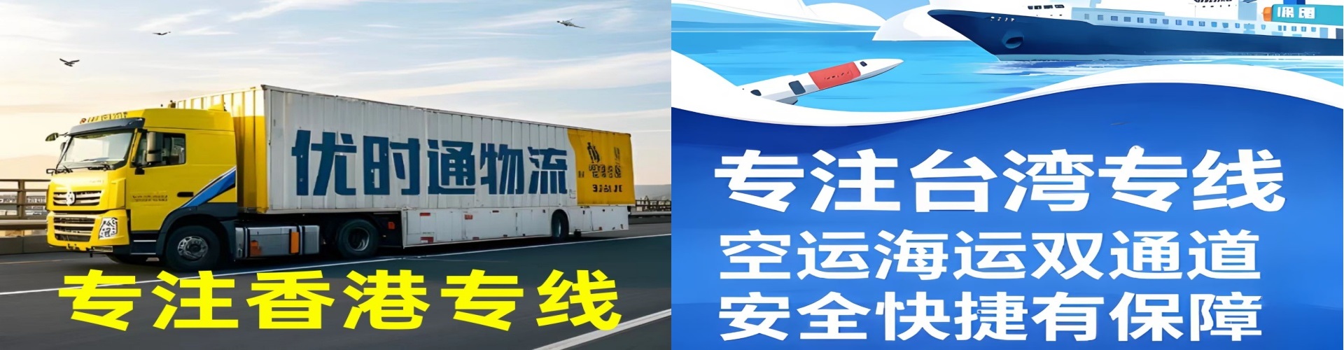 万全县到香港物流公司,万全县到台湾快递公司，万全县澳门货运公司